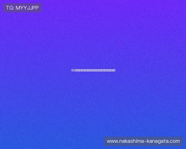 AG手机亚游的充值与提现流程详解帮助玩家轻松管理游戏资金
